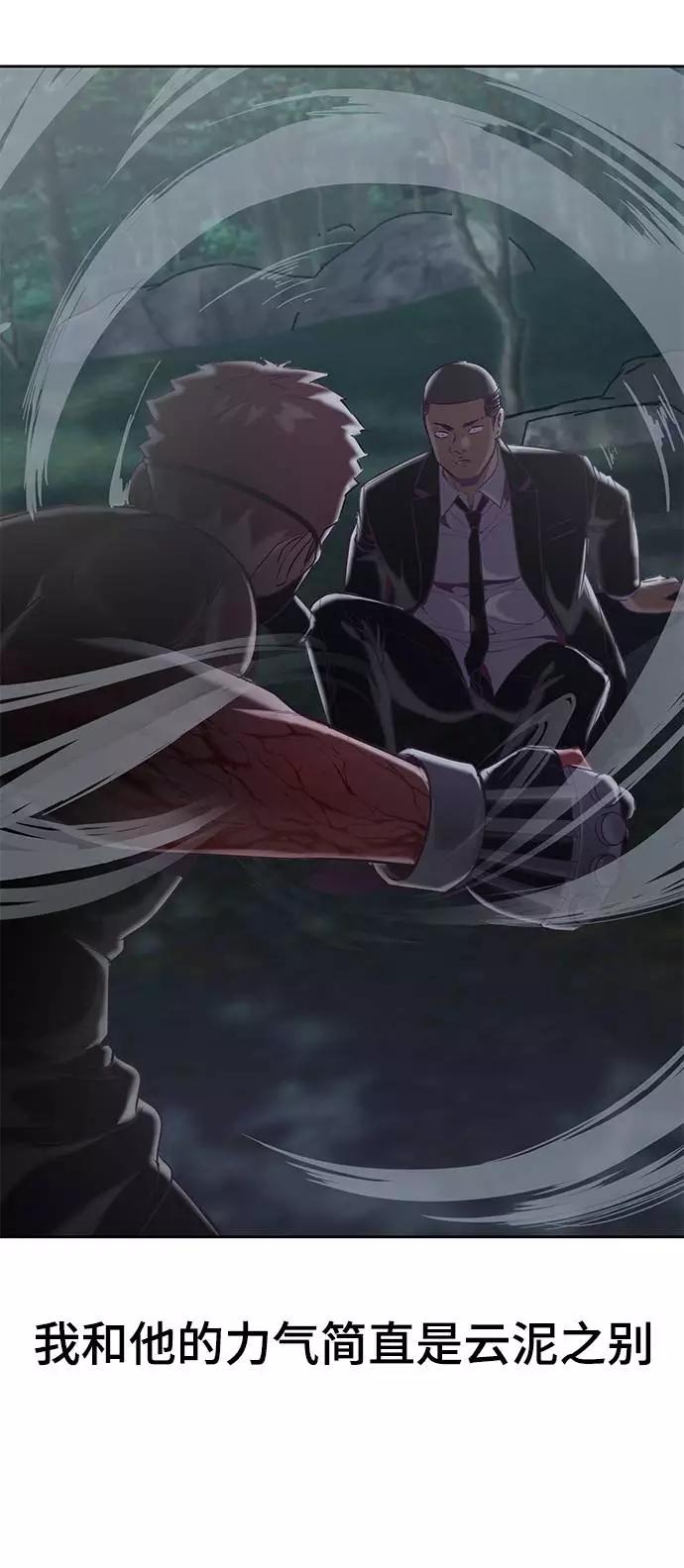 死神少年 - [第87话] 斩草除根 - 第74张图