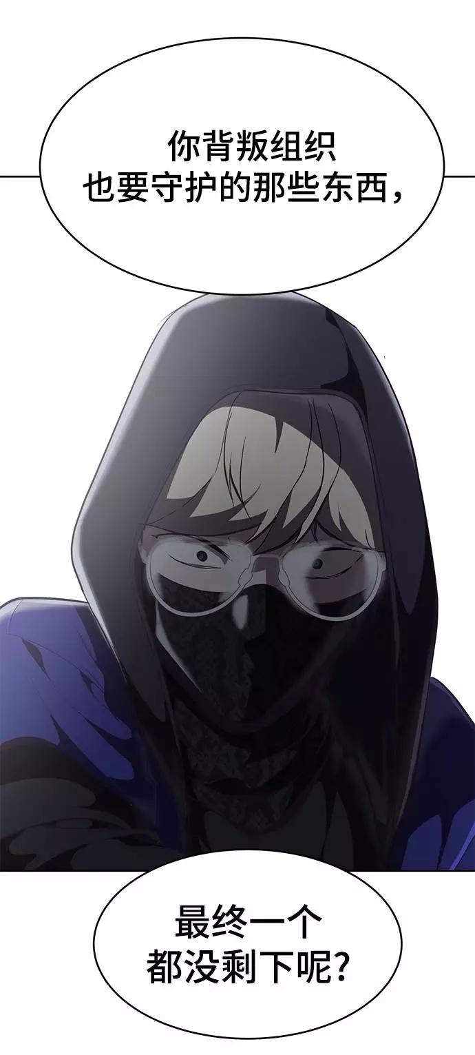 死神少年 - [第87话] 斩草除根 - 第83张图