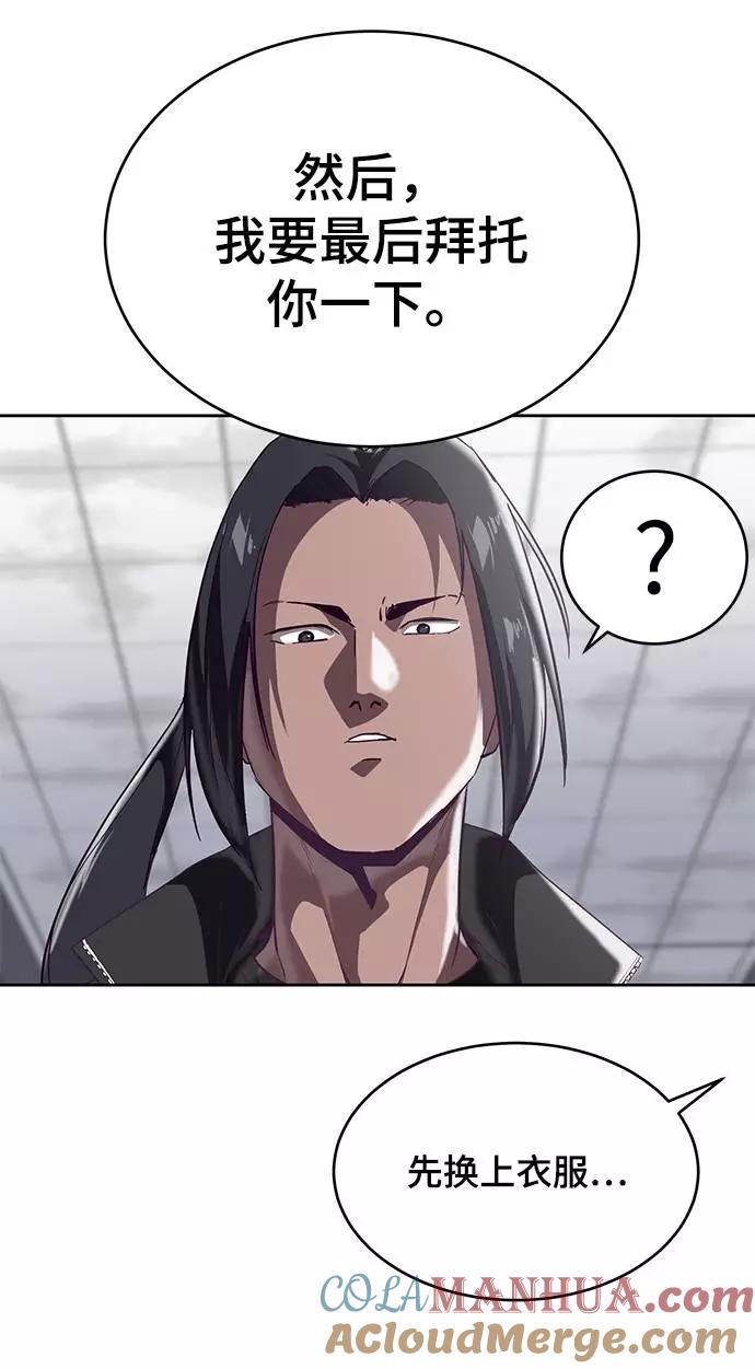 死神少年 - [第87话] 斩草除根 - 第61张图