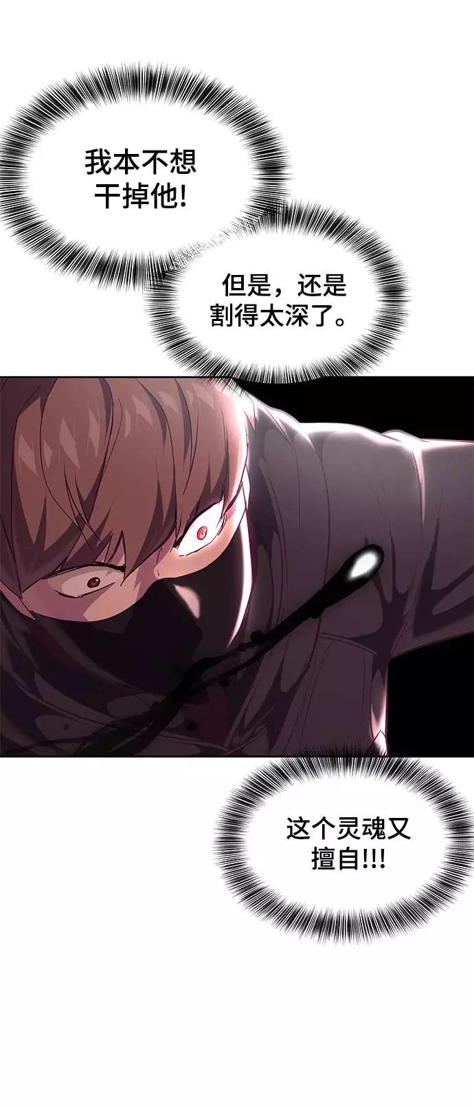 死神少年 - [第87话] 斩草除根 - 第23张图