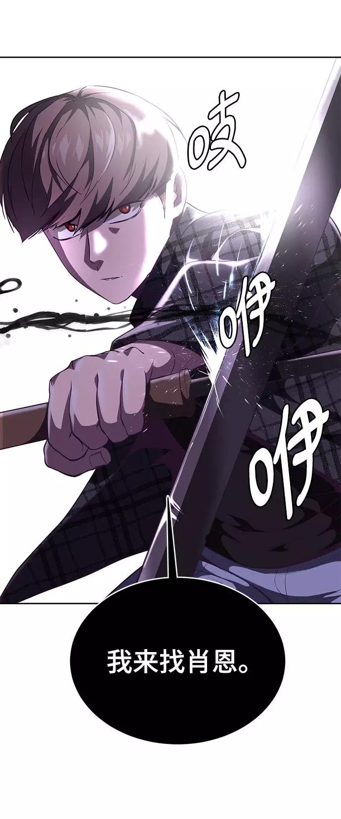 死神少年 - [第87话] 斩草除根 - 第98张图