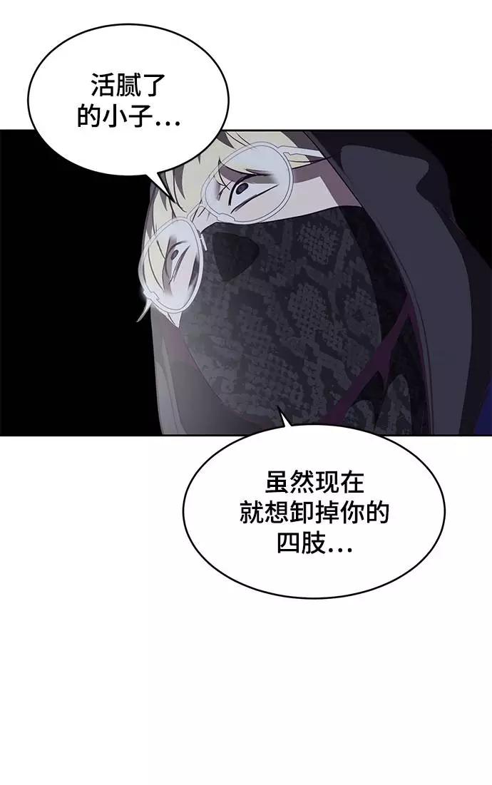 死神少年 - [第87话] 斩草除根 - 第87张图