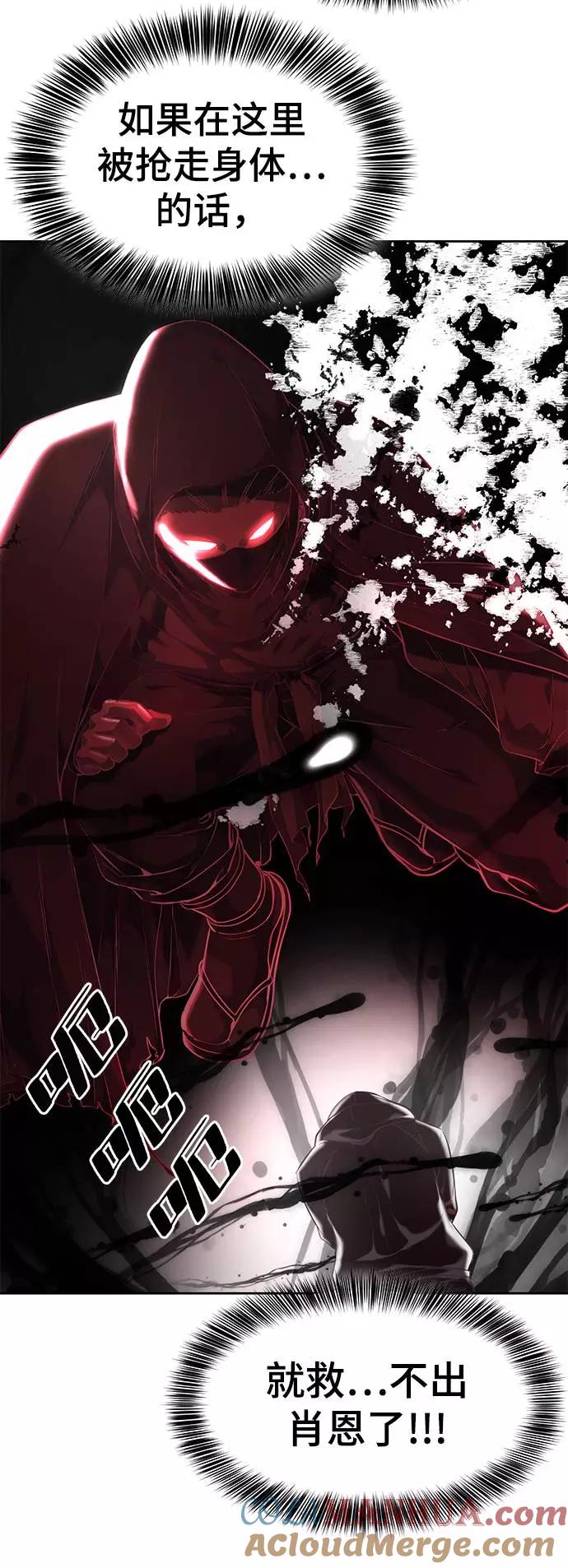 死神少年 - [第87话] 斩草除根 - 第45张图