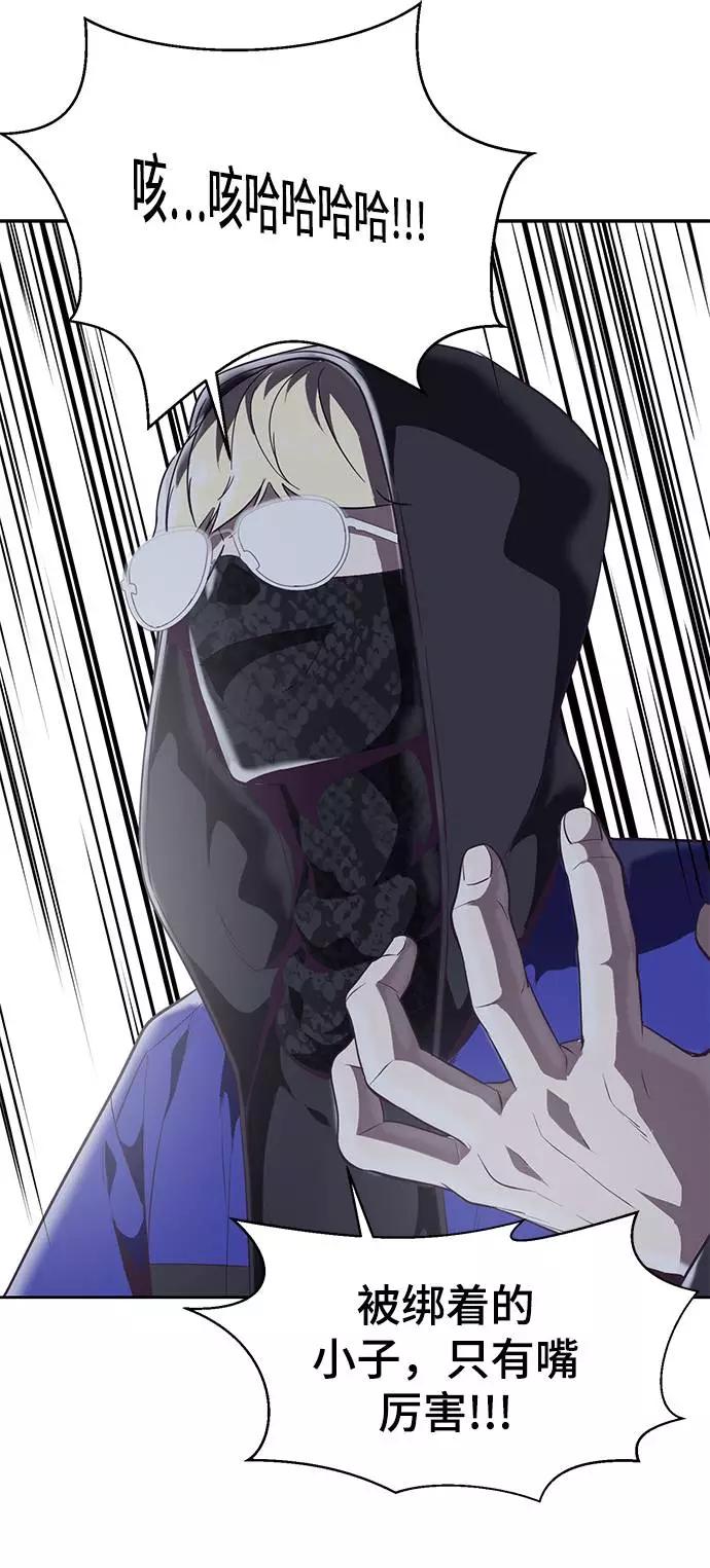 死神少年 - [第87话] 斩草除根 - 第86张图