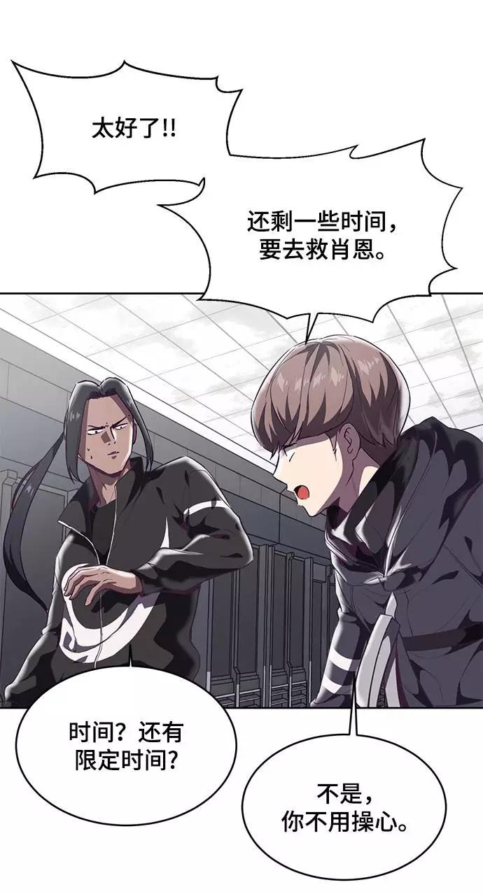 死神少年 - [第87话] 斩草除根 - 第60张图