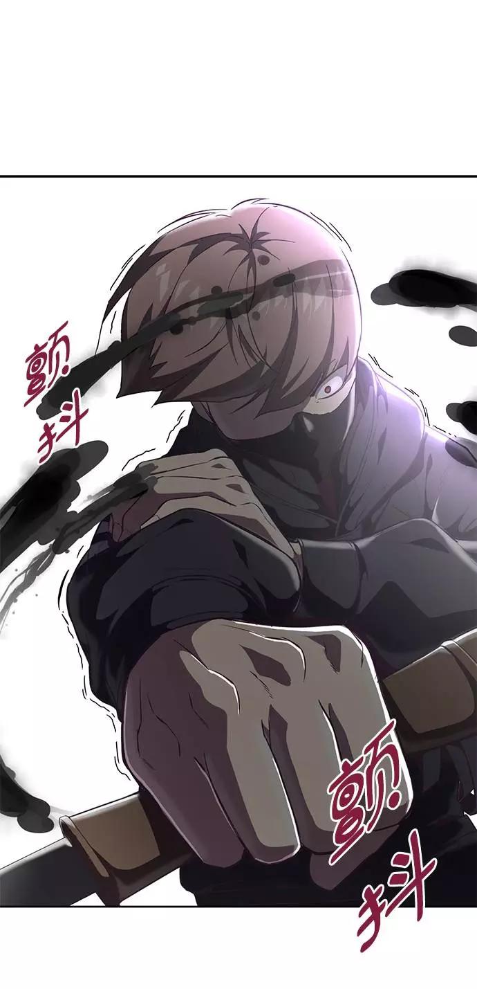 死神少年 - [第87话] 斩草除根 - 第43张图