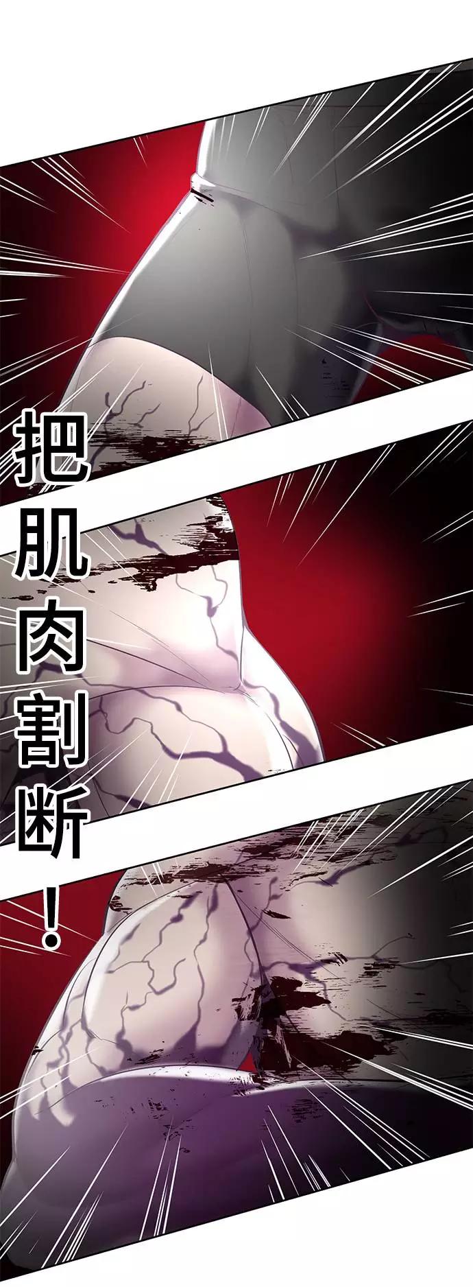死神少年 - [第87话] 斩草除根 - 第18张图