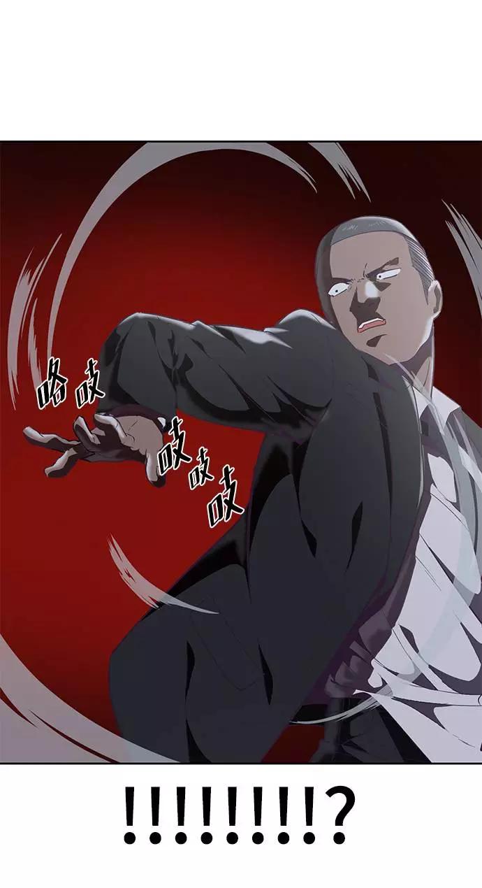 死神少年 - [第87话] 斩草除根 - 第72张图