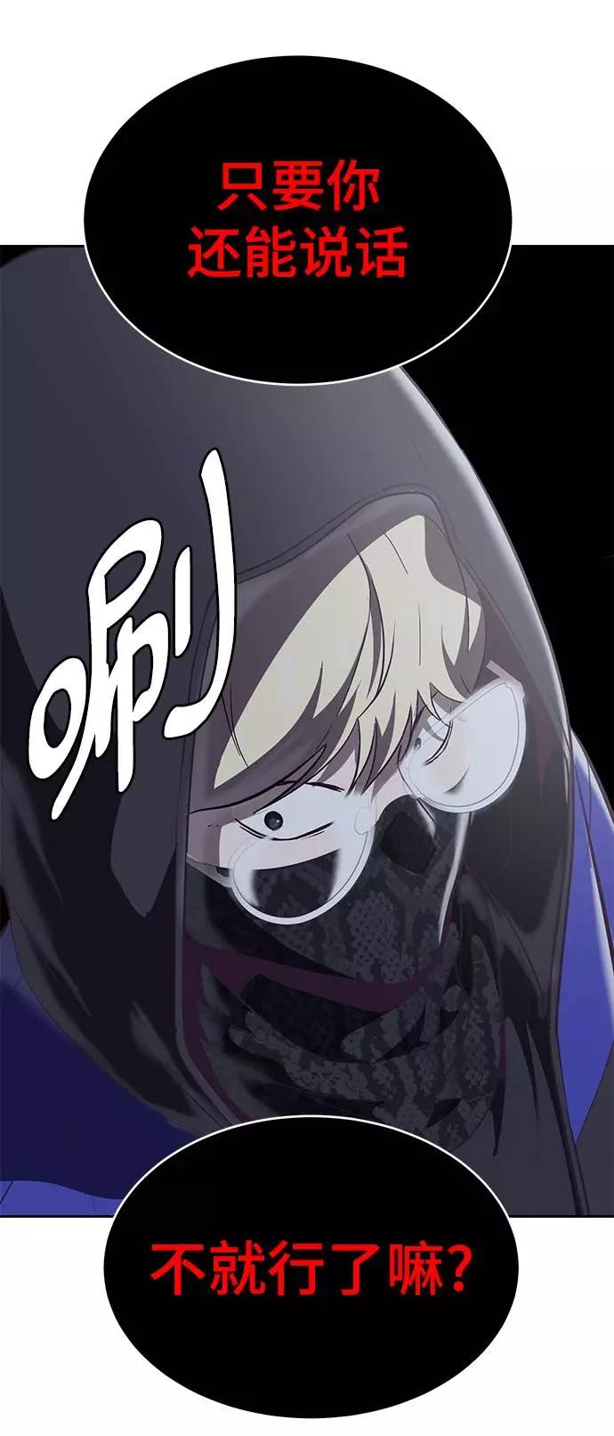 死神少年 - [第87话] 斩草除根 - 第90张图