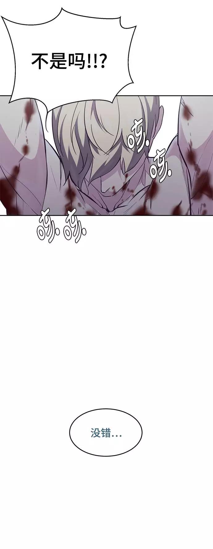 死神少年 - [第87话] 斩草除根 - 第84张图