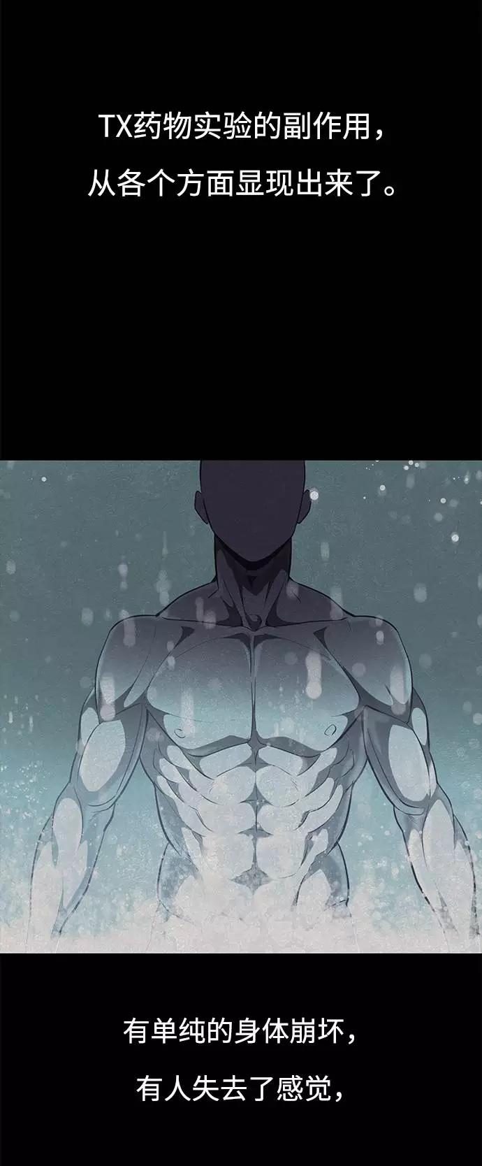 死神少年 - [第87话] 斩草除根 - 第3张图