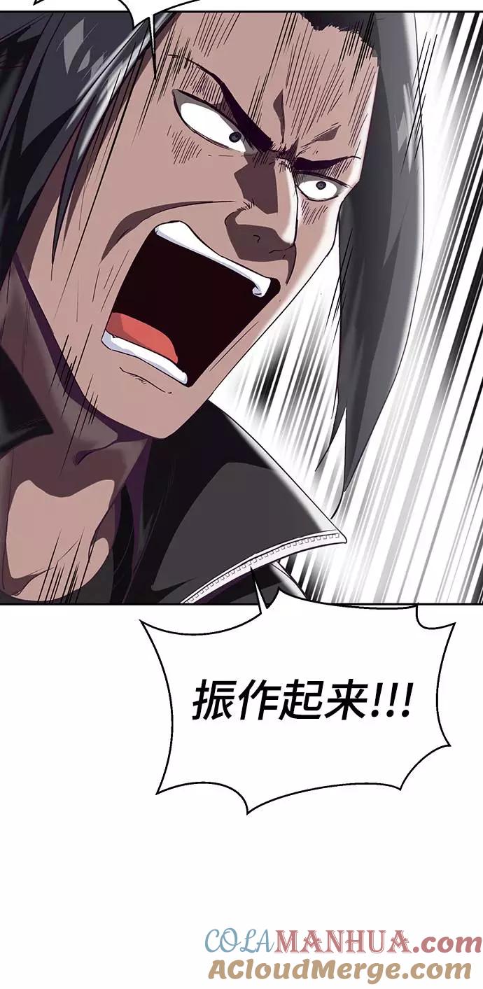 死神少年 - [第87话] 斩草除根 - 第29张图