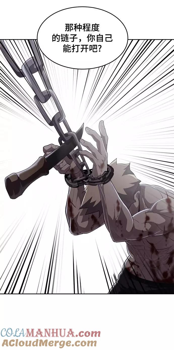 死神少年 - [第87话] 斩草除根 - 第101张图