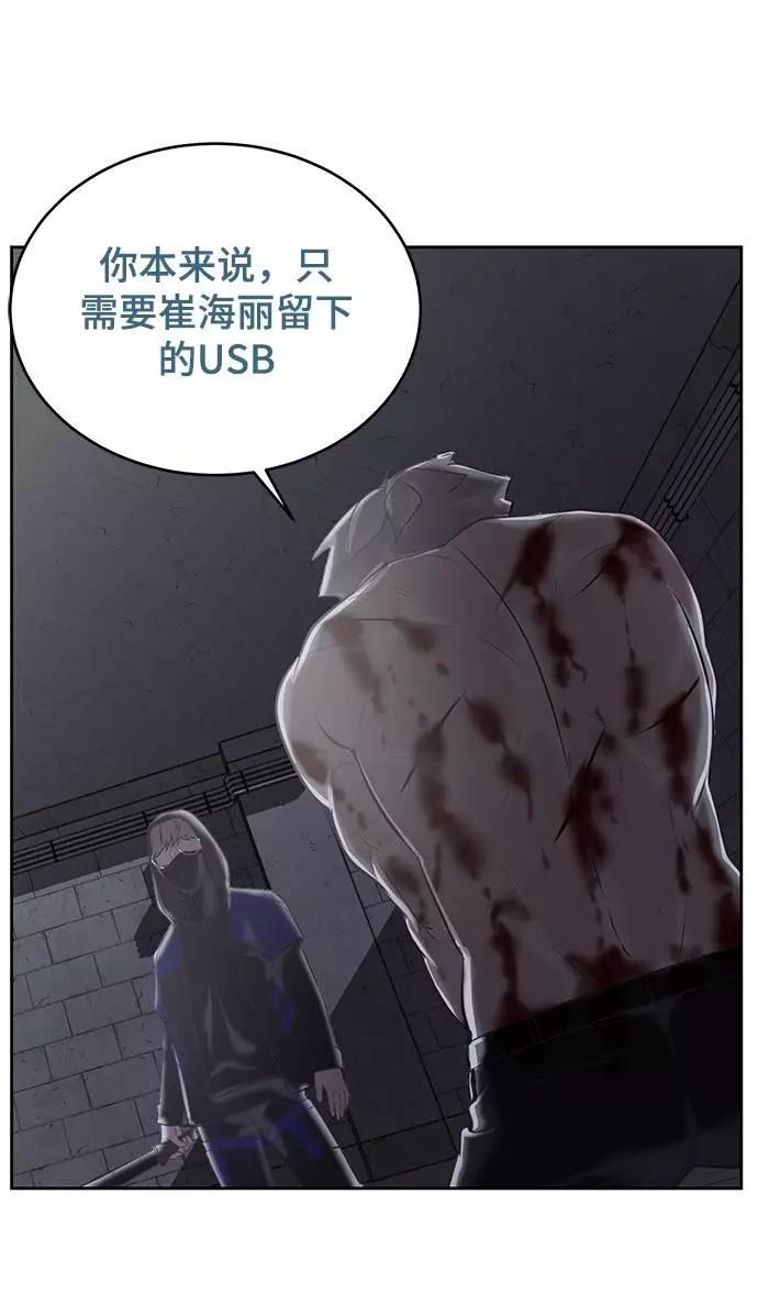 死神少年 - [第87话] 斩草除根 - 第106张图