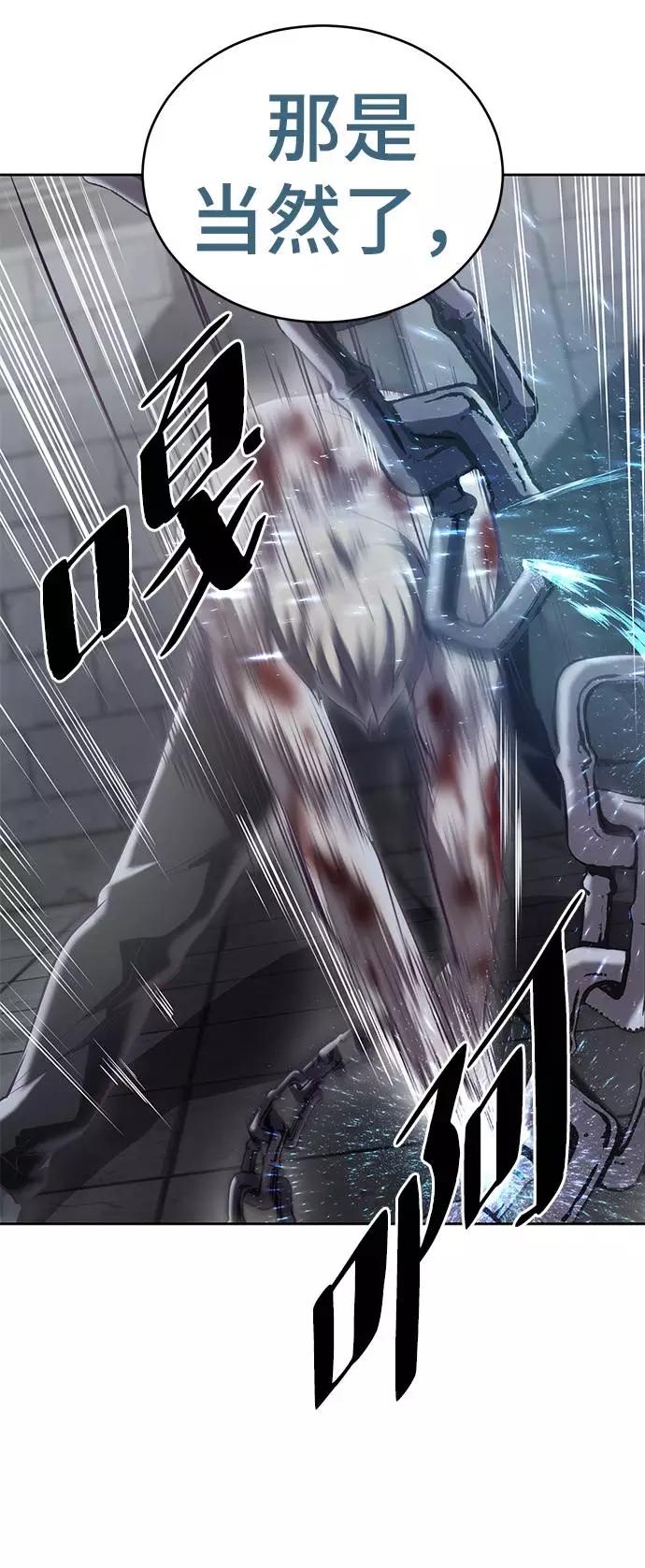 死神少年 - [第87话] 斩草除根 - 第104张图