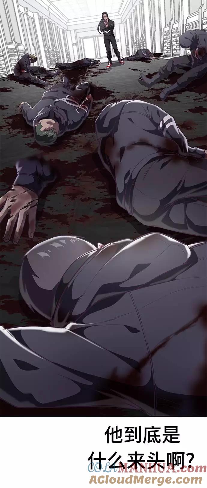 死神少年 - [第87话] 斩草除根 - 第53张图