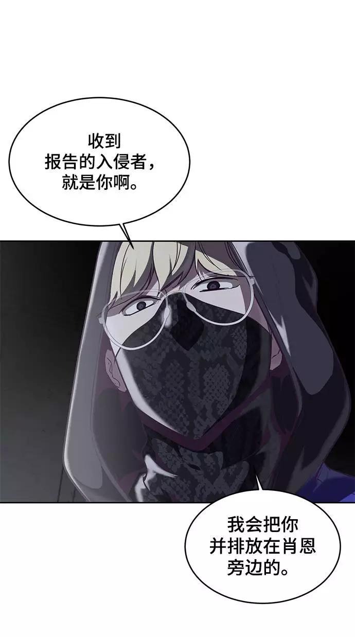 死神少年 - [第87话] 斩草除根 - 第99张图