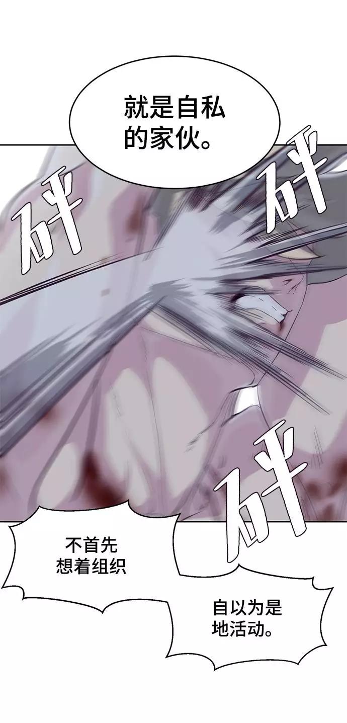 死神少年 - [第87话] 斩草除根 - 第80张图