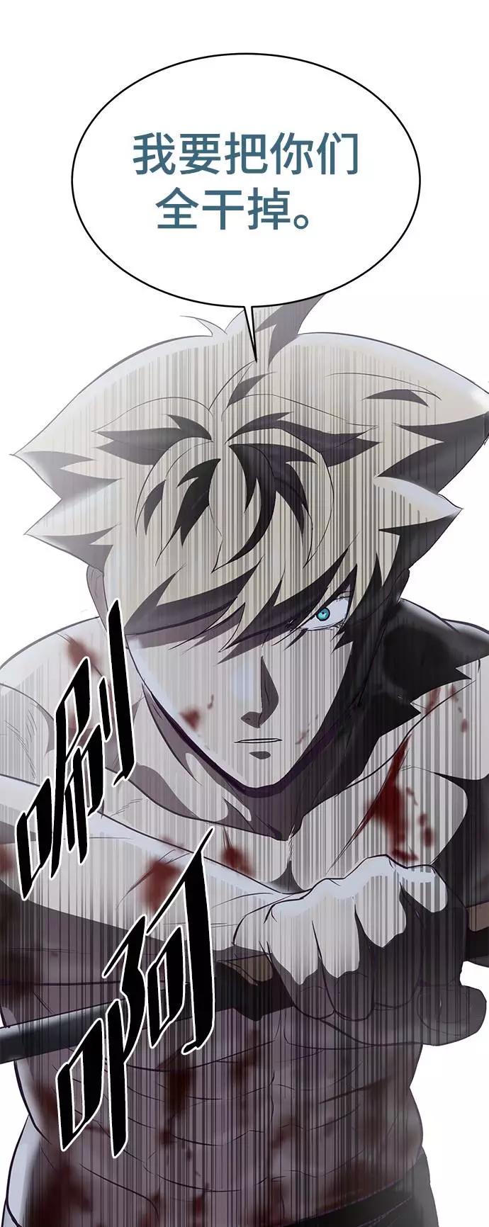 死神少年 - [第87话] 斩草除根 - 第110张图