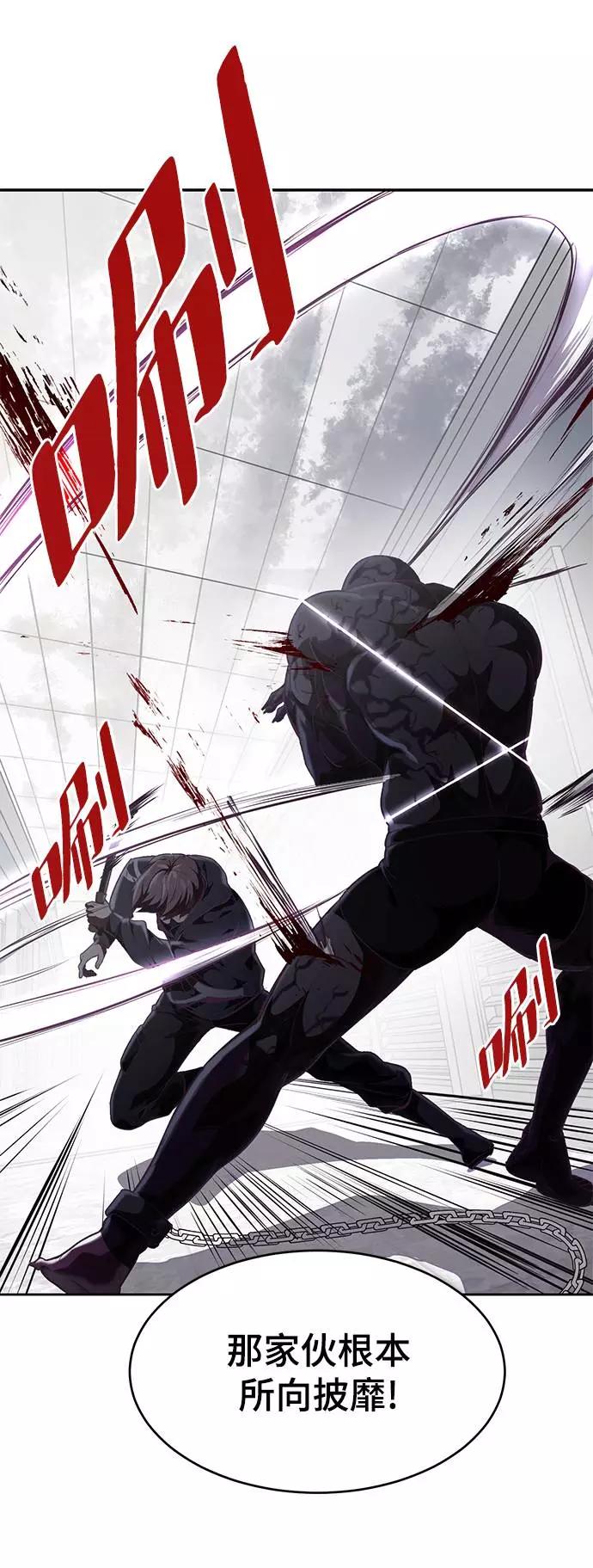 死神少年 - [第87话] 斩草除根 - 第8张图