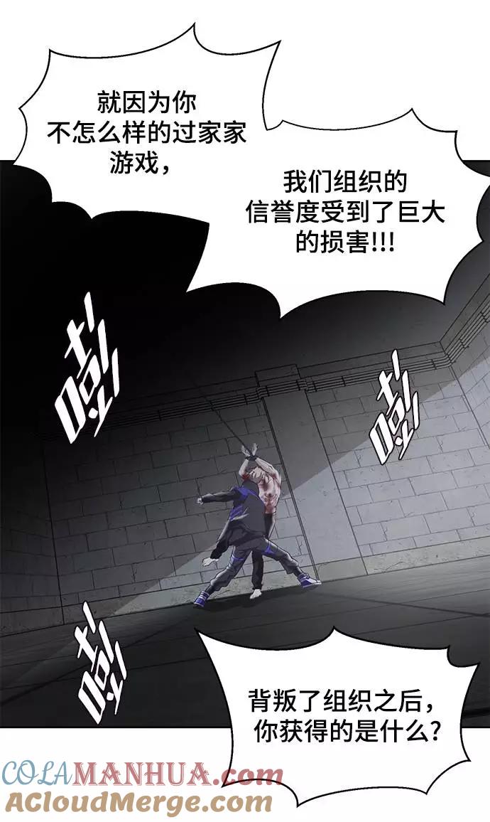 死神少年 - [第87话] 斩草除根 - 第81张图