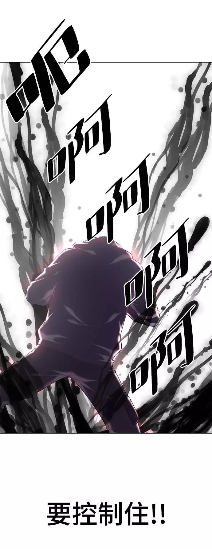 死神少年 - [第87话] 斩草除根 - 第46张图