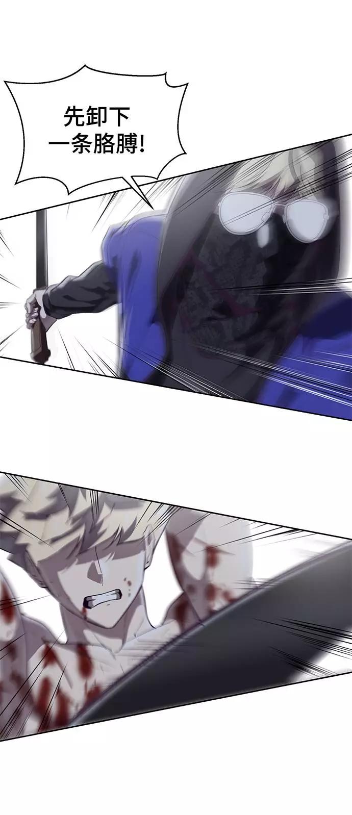 死神少年 - [第87话] 斩草除根 - 第92张图