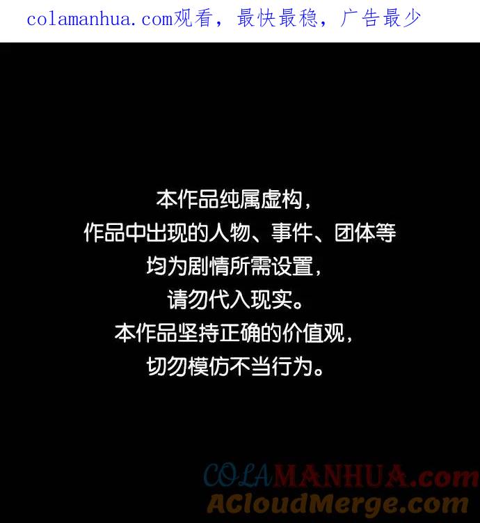 死神少年 - [第87话] 斩草除根 - 第1张图