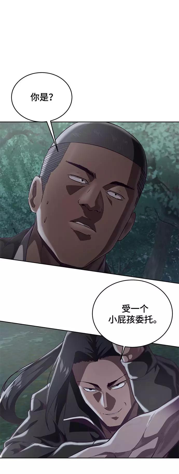 死神少年 - [第87话] 斩草除根 - 第96张图