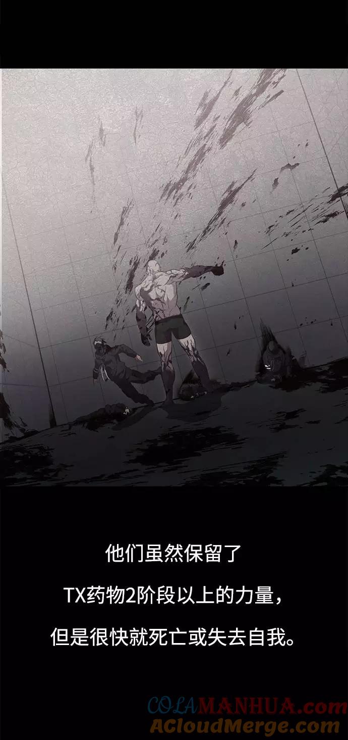 死神少年 - [第87话] 斩草除根 - 第5张图