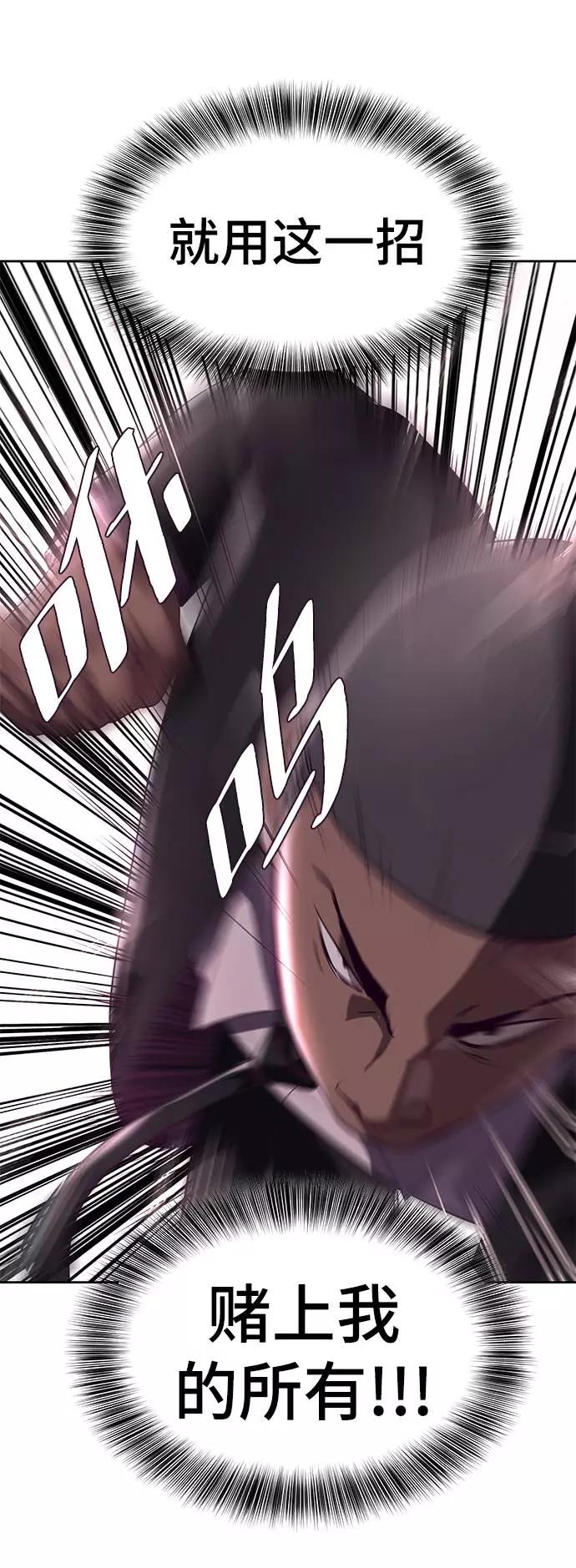 死神少年 - [第87话] 斩草除根 - 第66张图