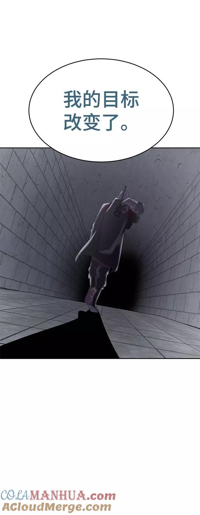 死神少年 - [第87话] 斩草除根 - 第109张图