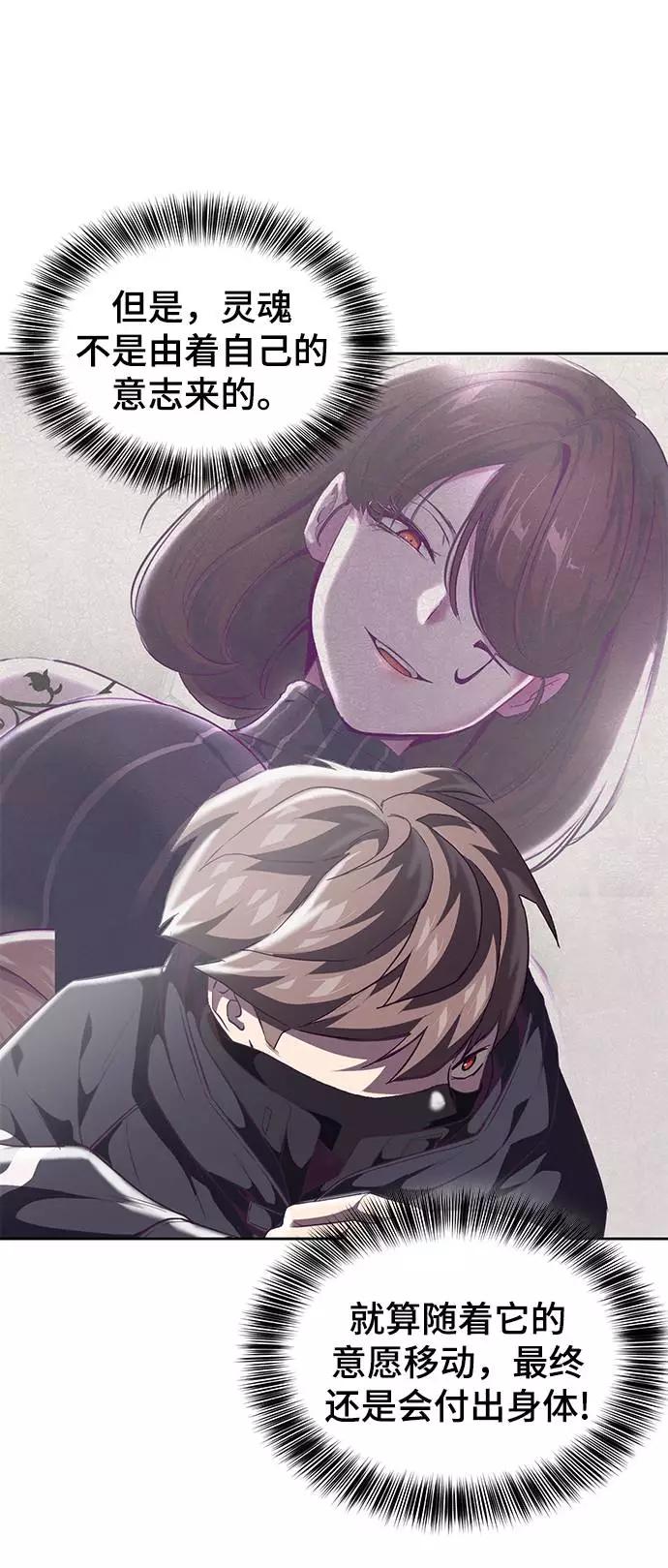 死神少年 - [第87话] 斩草除根 - 第12张图