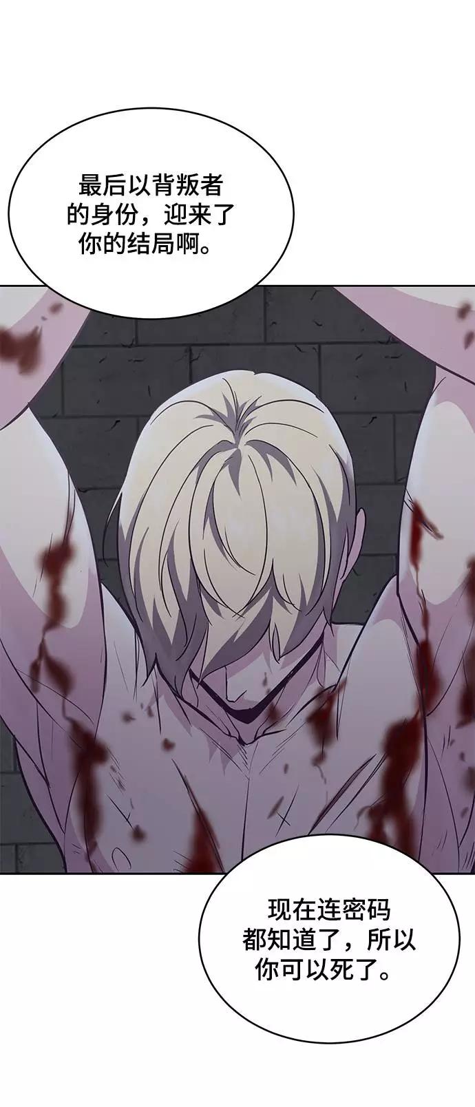 死神少年 - [第87话] 斩草除根 - 第76张图