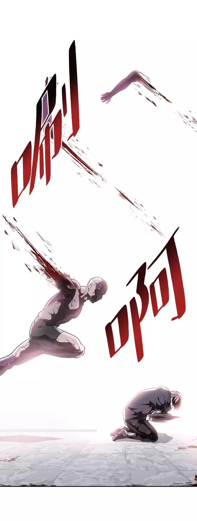 死神少年 - [第87话] 斩草除根 - 第30张图