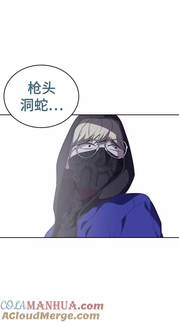 死神少年 - [第87话] 斩草除根 - 第105张图