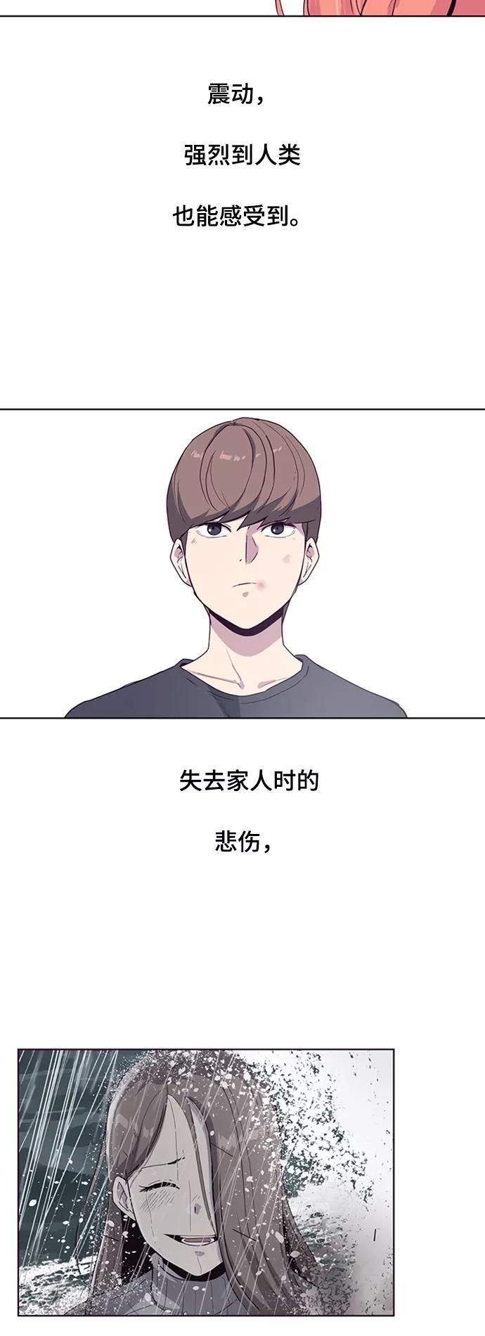 死神少年 - [第7话] 猫咪的灵魂 - 第50张图