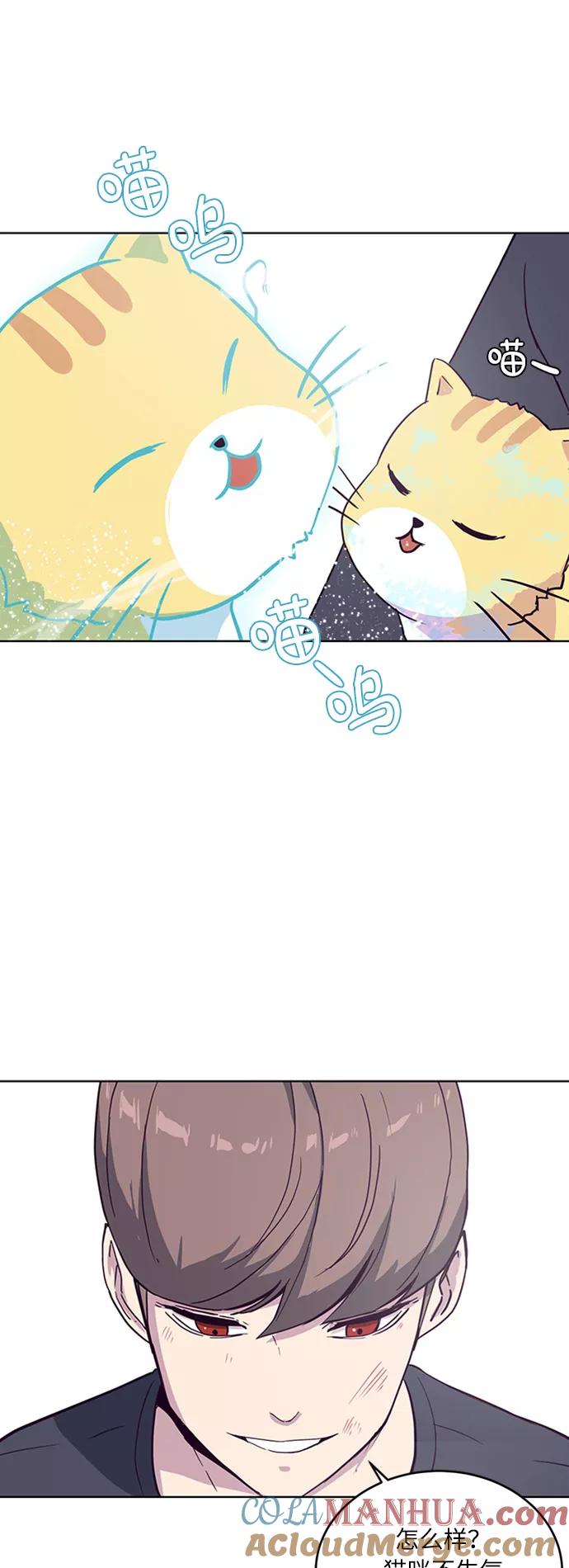 死神少年 - [第7话] 猫咪的灵魂 - 第70张图