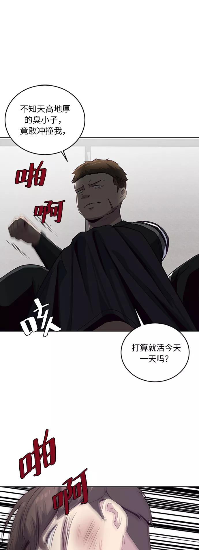 死神少年 - [第7话] 猫咪的灵魂 - 第21张图