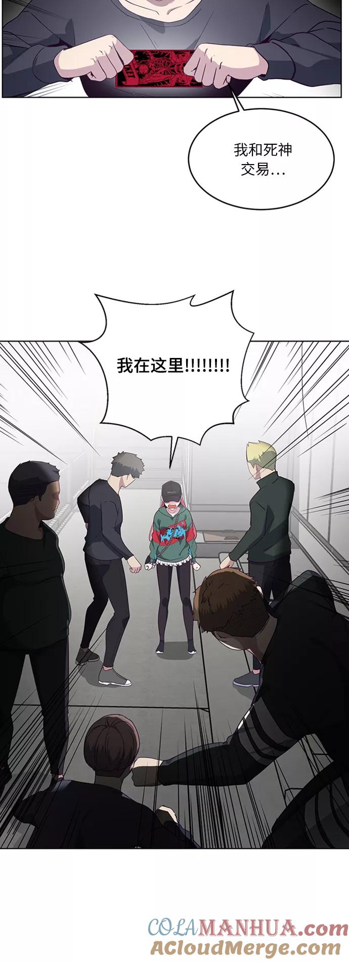 死神少年 - [第7话] 猫咪的灵魂 - 第31张图