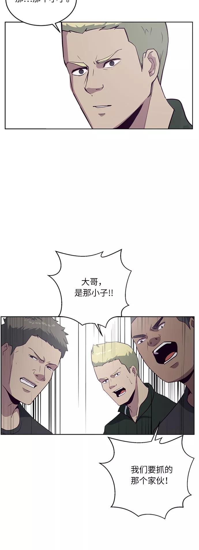 死神少年 - [第7话] 猫咪的灵魂 - 第12张图