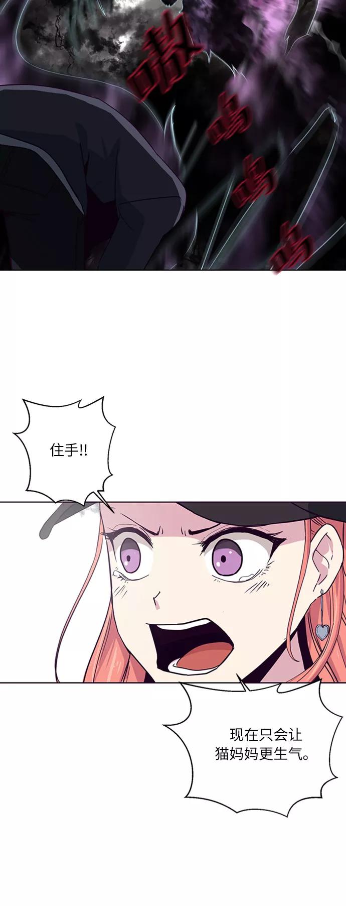 死神少年 - [第7话] 猫咪的灵魂 - 第57张图