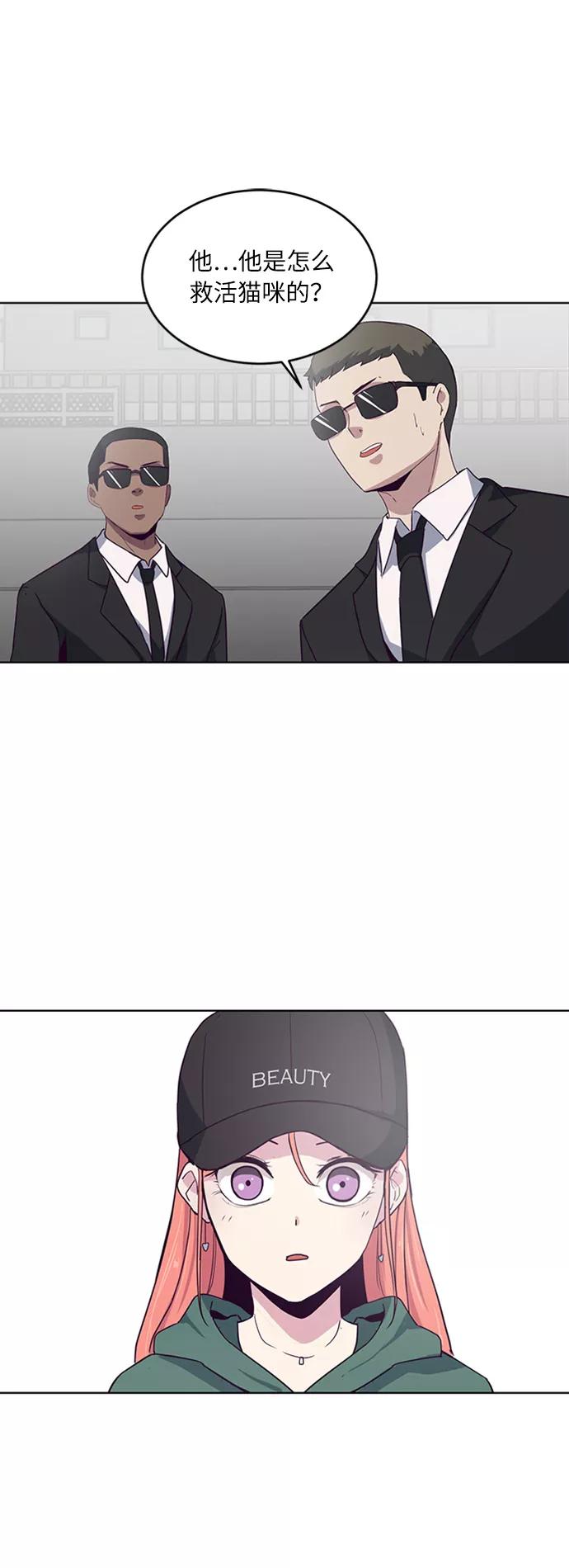 死神少年 - [第7话] 猫咪的灵魂 - 第69张图