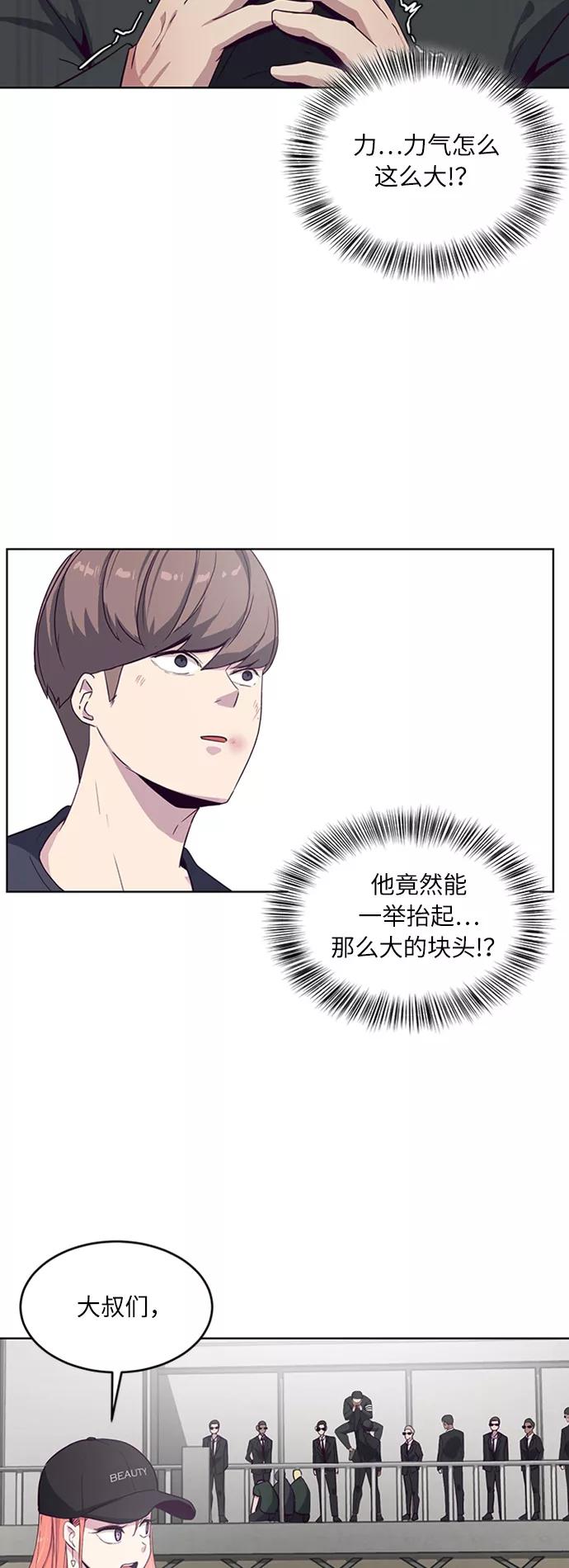 死神少年 - [第7话] 猫咪的灵魂 - 第41张图