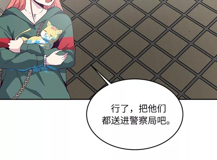 死神少年 - [第7话] 猫咪的灵魂 - 第42张图