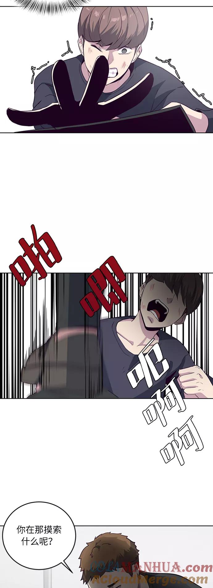 死神少年 - [第7话] 猫咪的灵魂 - 第25张图