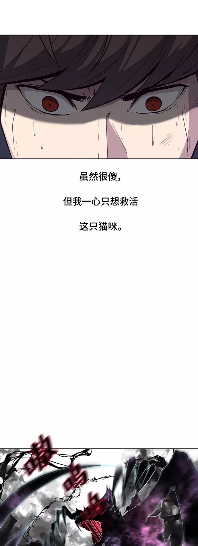 死神少年 - [第7话] 猫咪的灵魂 - 第56张图