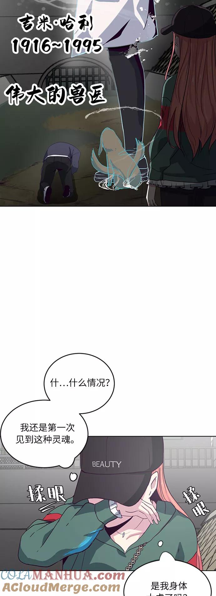 死神少年 - [第7话] 猫咪的灵魂 - 第64张图