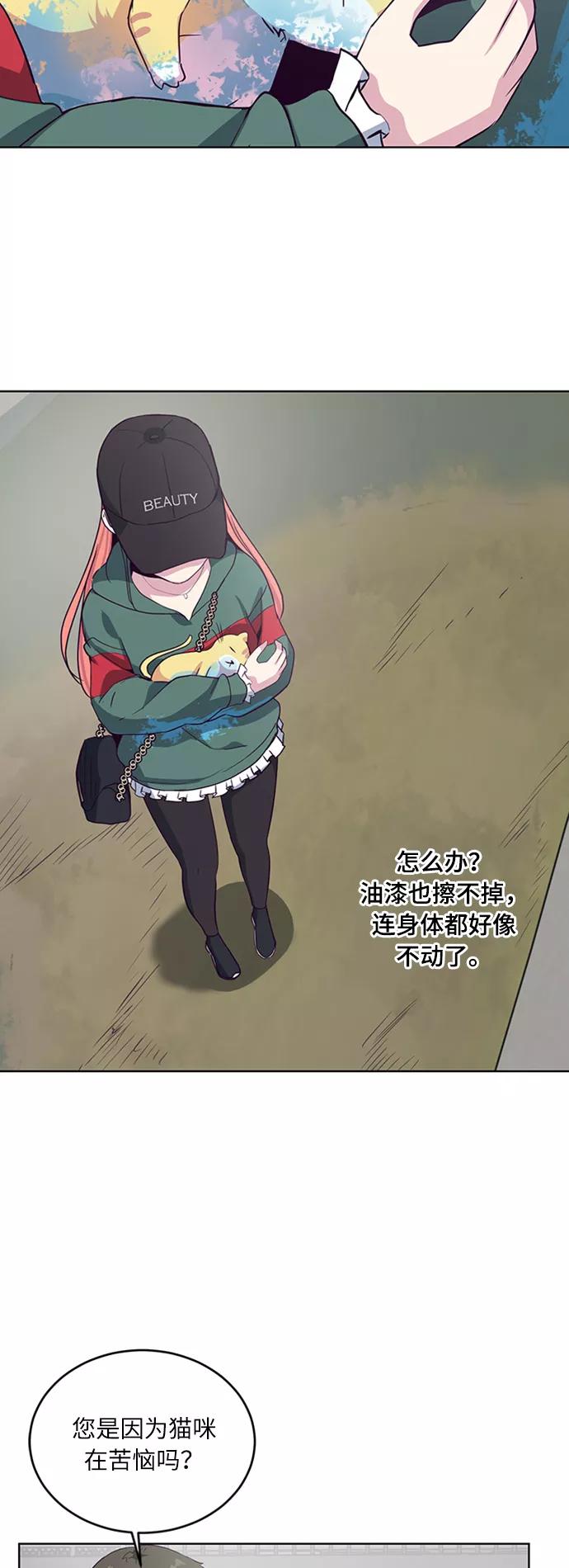 死神少年 - [第7话] 猫咪的灵魂 - 第44张图