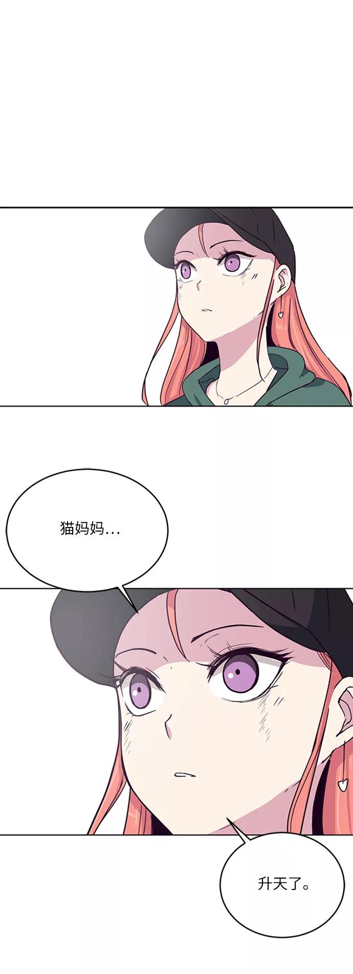 死神少年 - [第7话] 猫咪的灵魂 - 第74张图